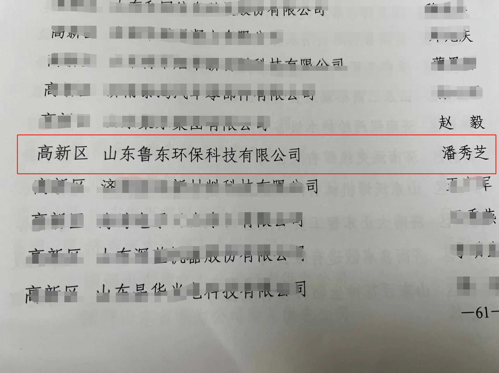關于我公司被評為先進單位的通報 關于我公司被評為先進單位的通報