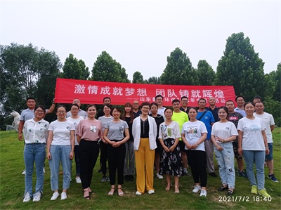 “激情成就夢想,團(tuán)隊(duì)鑄就輝煌”2021年魯東環(huán)保夏季團(tuán)建 “激情成就夢想,團(tuán)隊(duì)鑄就輝煌”2021年魯東環(huán)保夏季團(tuán)建